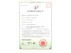 漆噴霧和voCs的廢氣處理系統(tǒng)實用新型專利證書